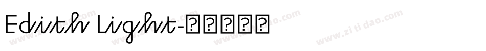 Edith Light字体转换